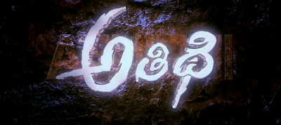 Athidi Screenshot[www.PrinceMaheshFans.Mobie.IN]